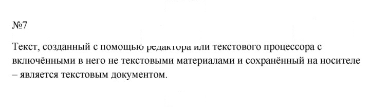 Скан решения номера 7