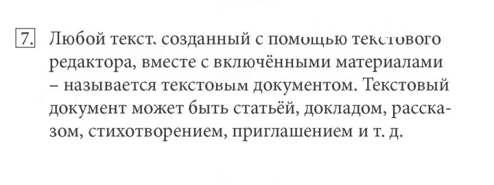 Скан решения номера 7