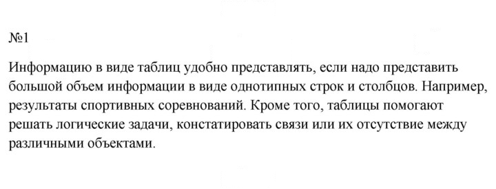 Скан решения номера 1