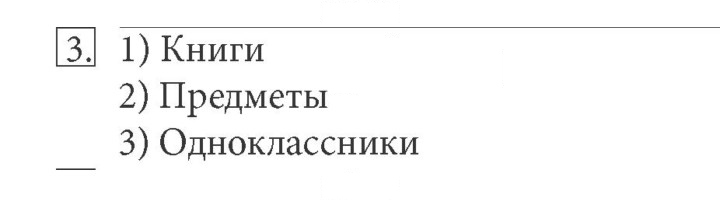 Скан решения номера 3
