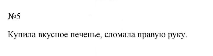 Скан решения номера 5
