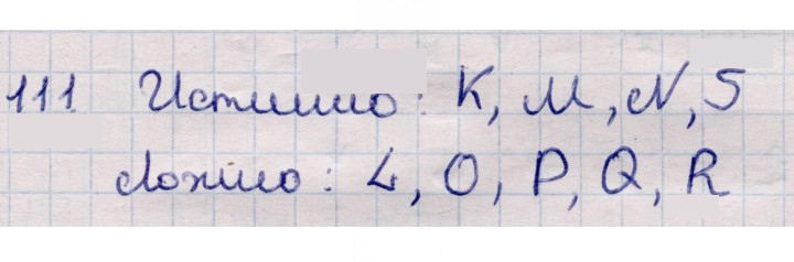Скан решения номера 111