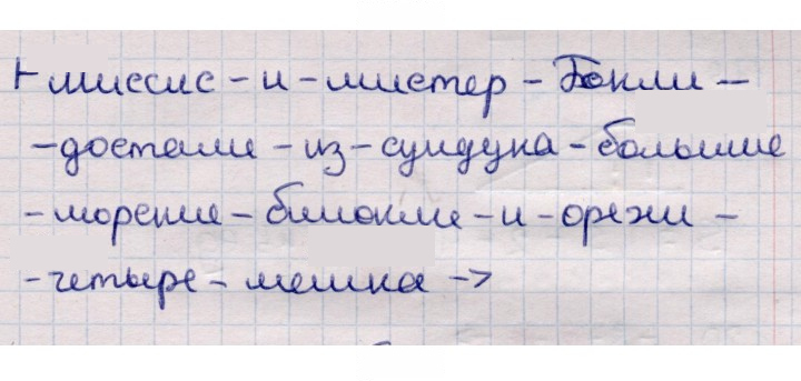 Скан решения номера 116