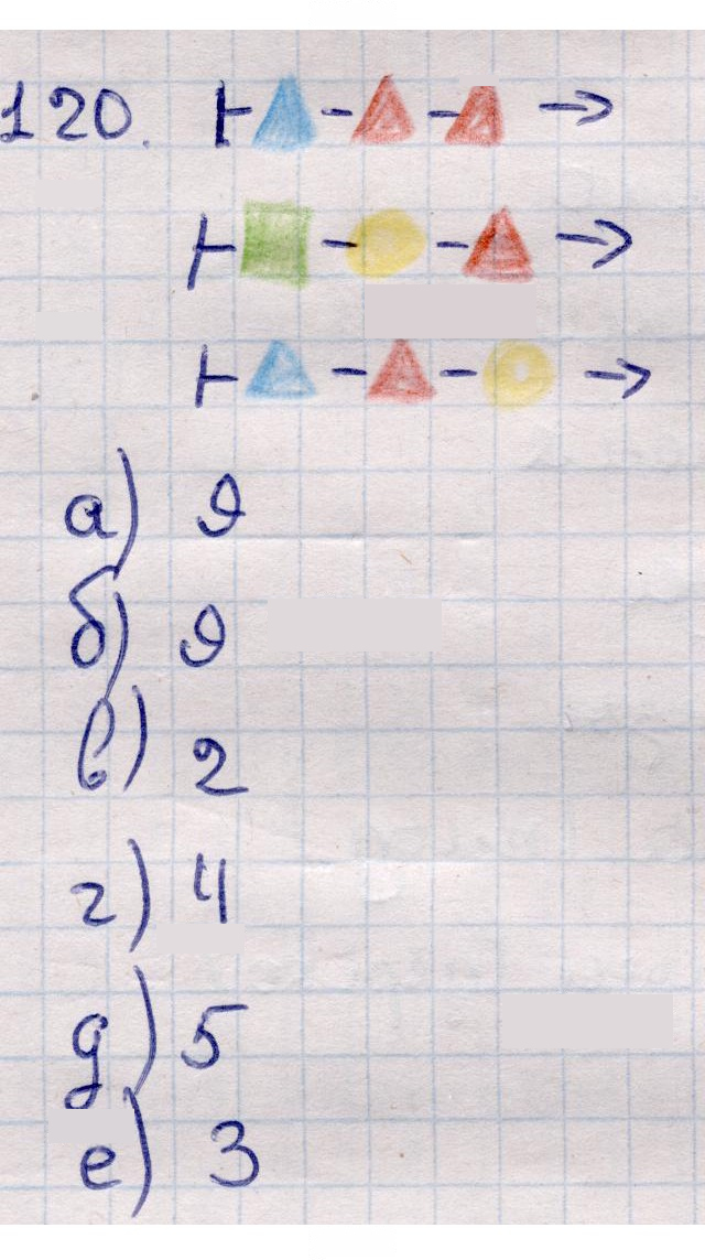 Скан решения номера 120