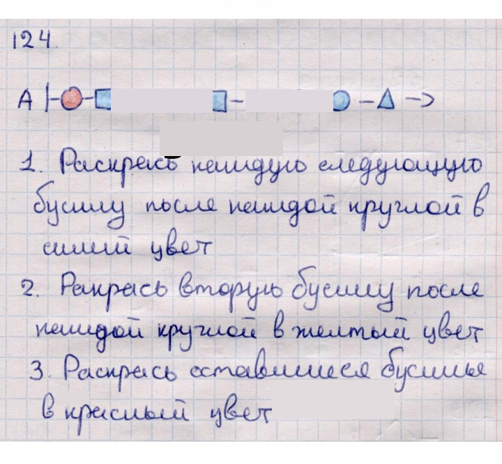 Скан решения номера 124