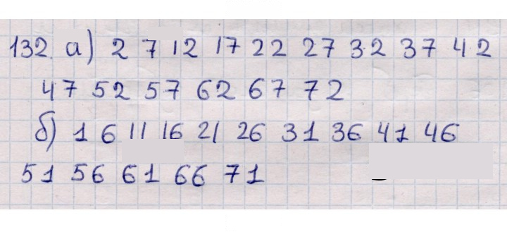 Скан решения номера 132