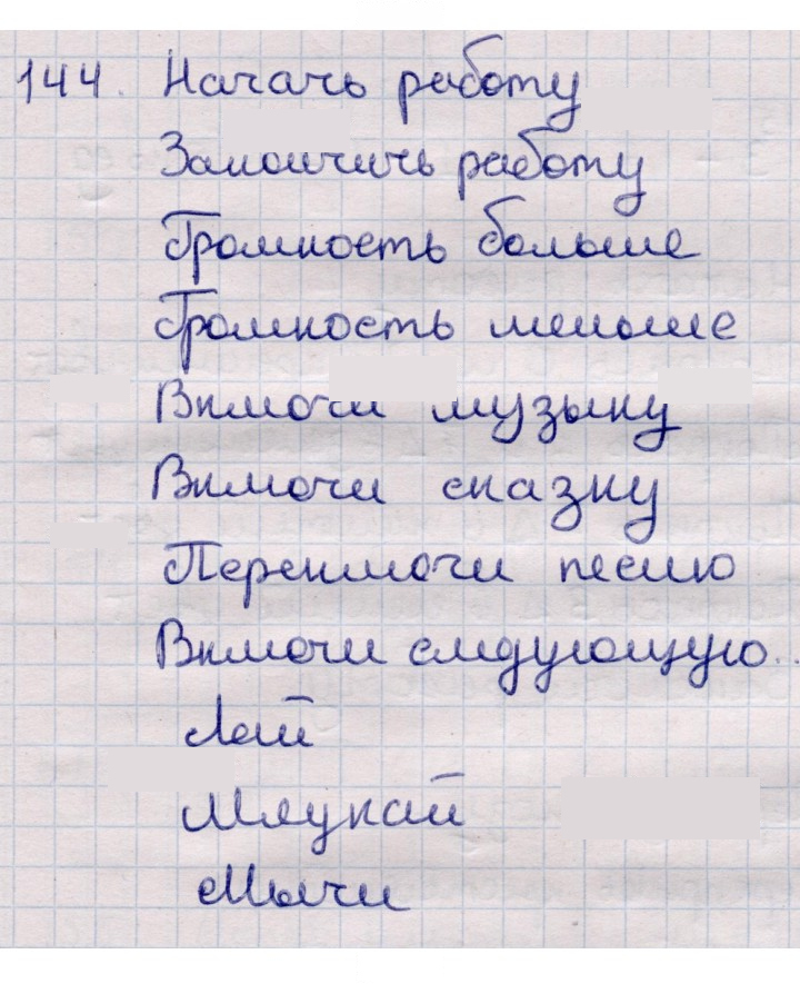 Скан решения номера 144