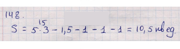 Скан решения номера 148