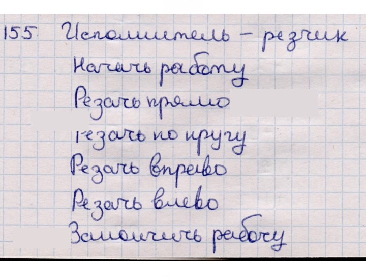 Скан решения номера 155