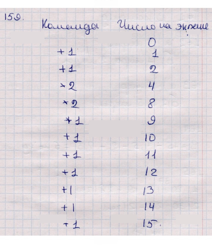 Скан решения номера 159