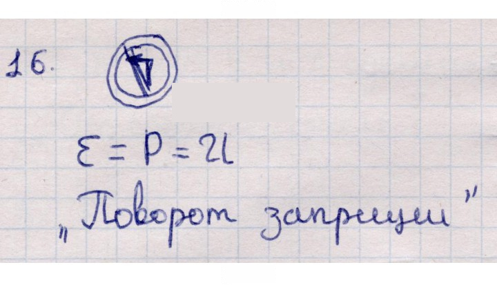 Скан решения номера 16