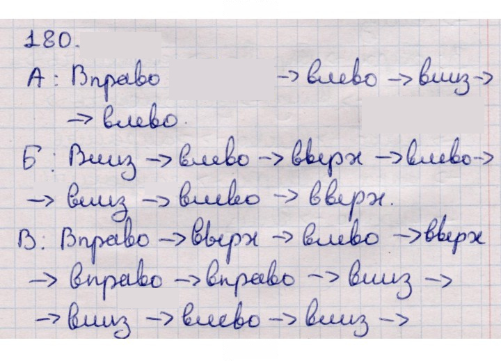 Скан решения номера 180