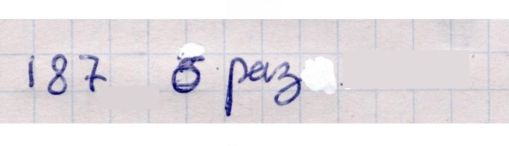 Скан решения номера 187