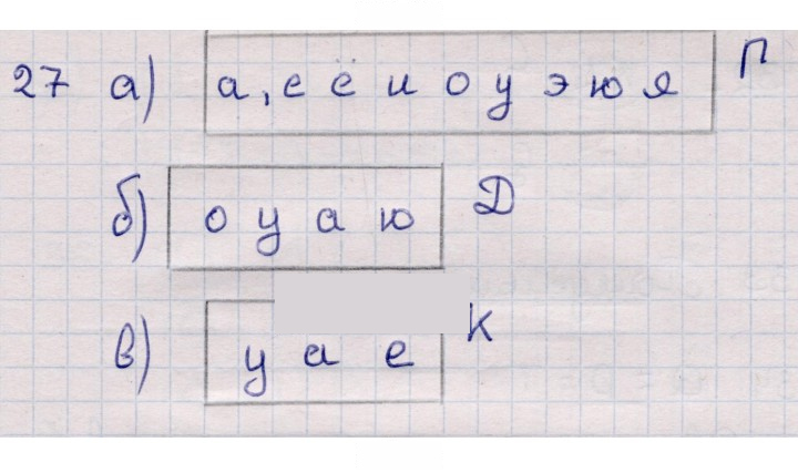 Скан решения номера 27