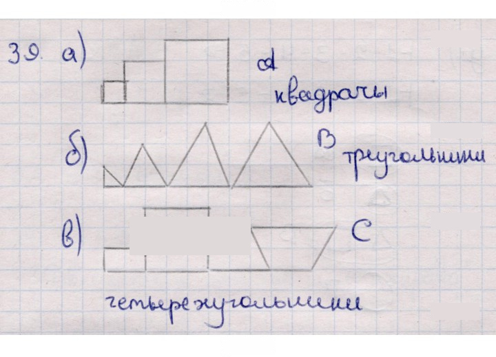 Скан решения номера 39