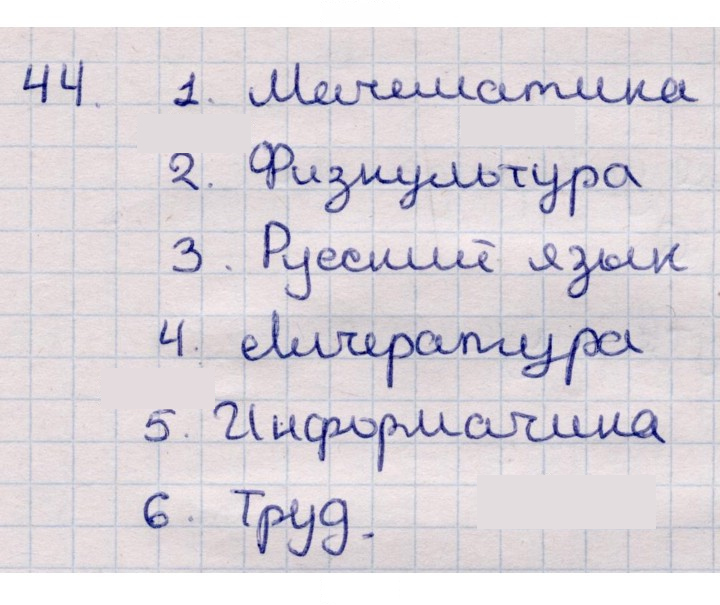 Скан решения номера 44