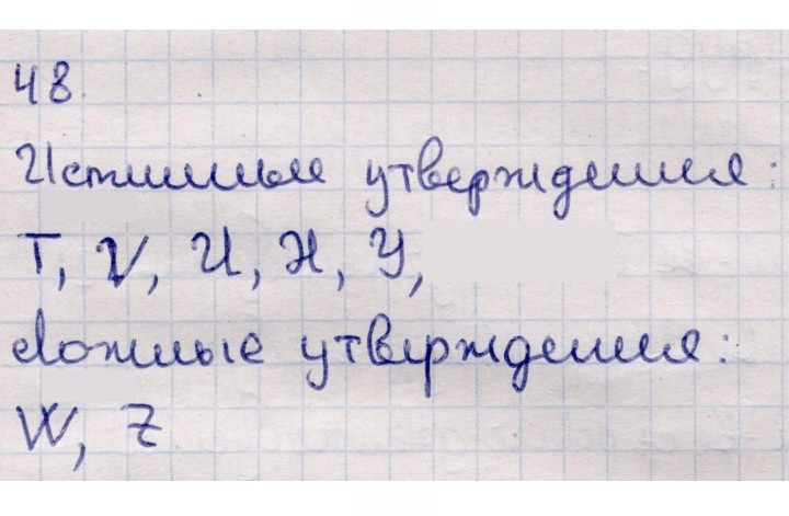Скан решения номера 48
