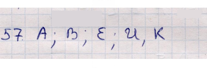 Скан решения номера 57