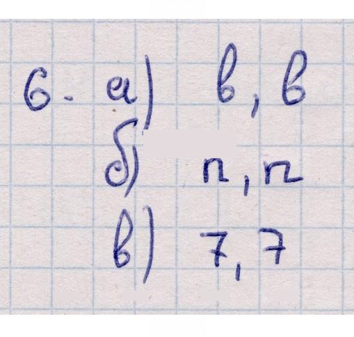 Скан решения номера 6