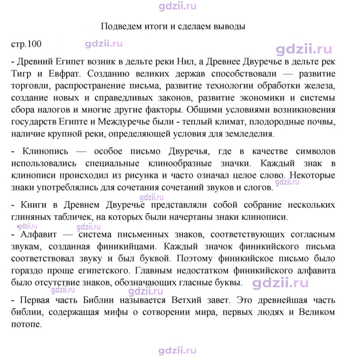 Скан решения номера 100