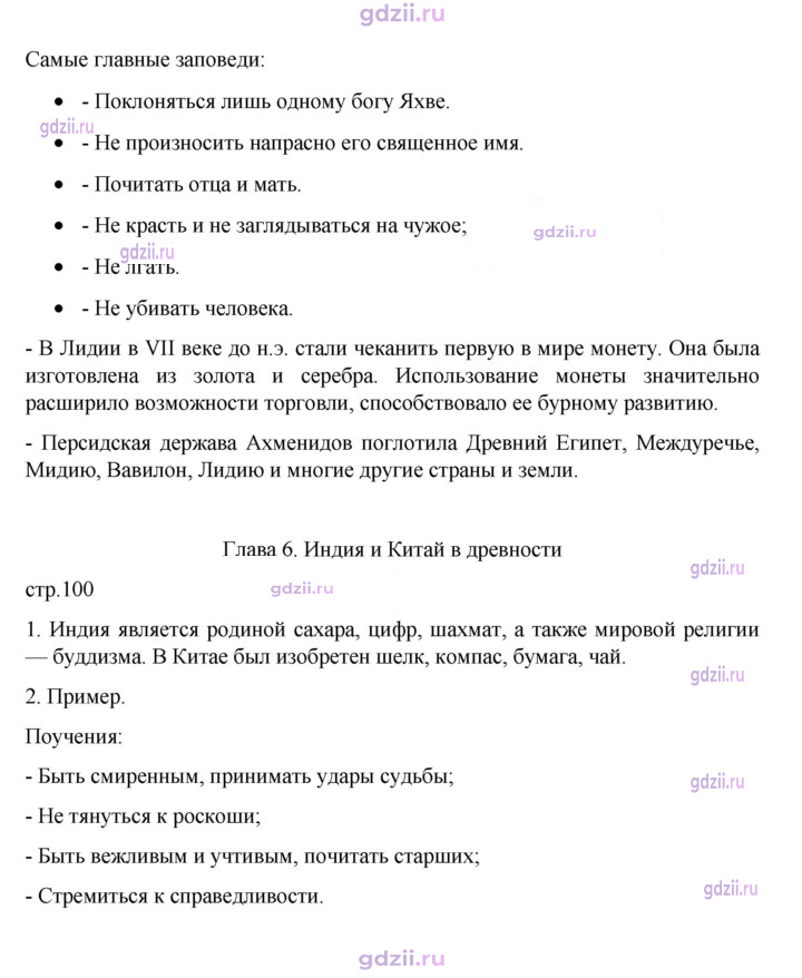 Скан решения номера 100