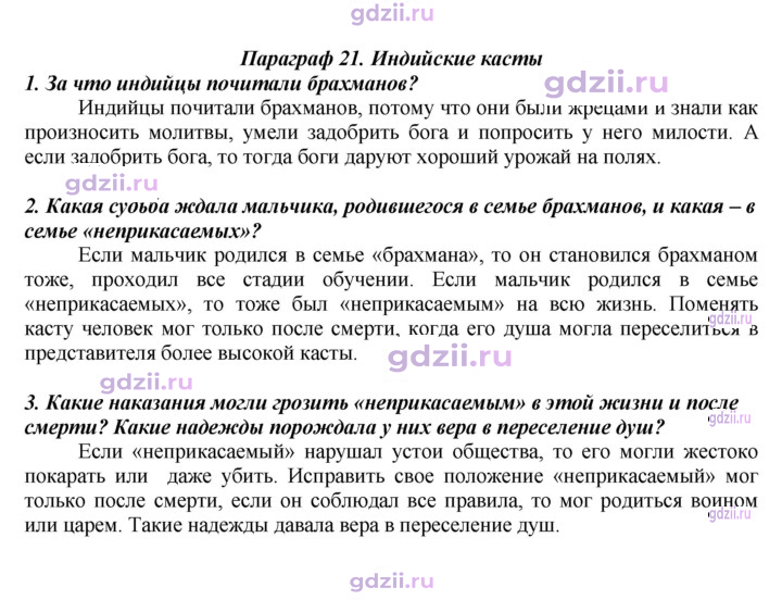 Скан решения номера 100