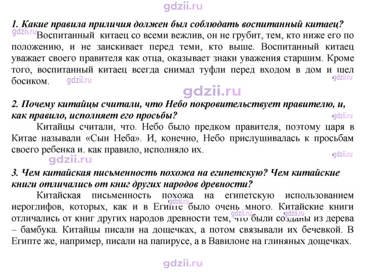 Скан решения номера 104