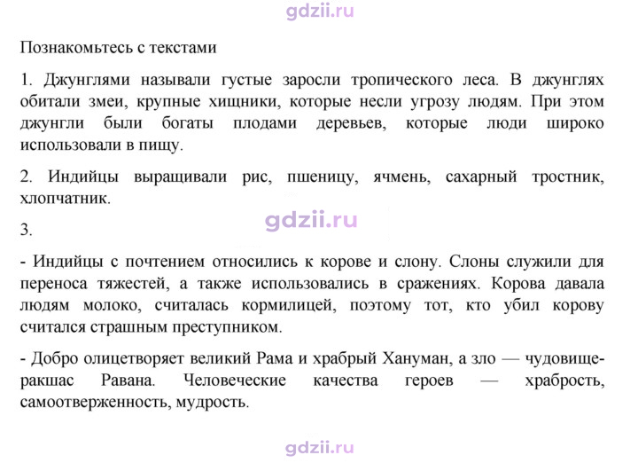 Скан решения номера 106