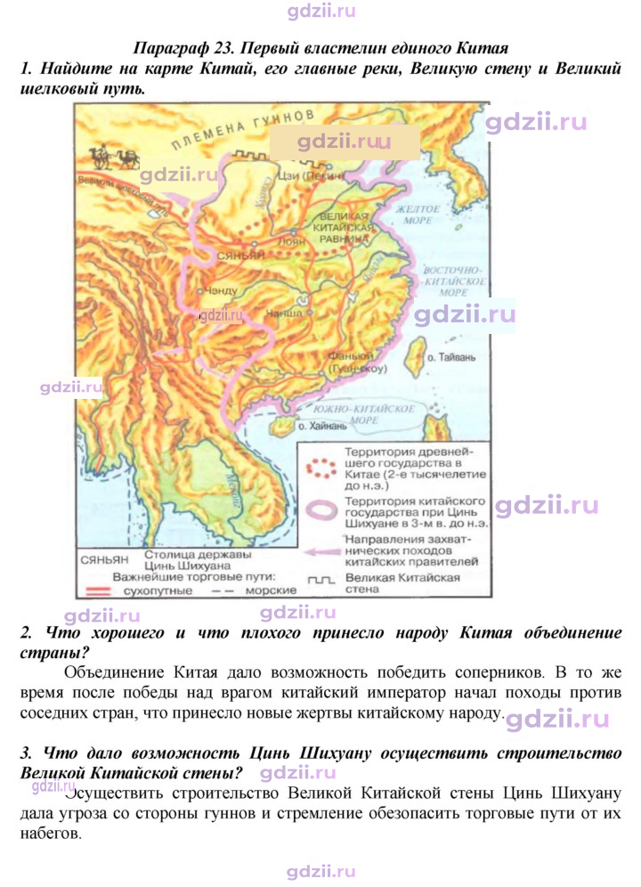 Скан решения номера 108