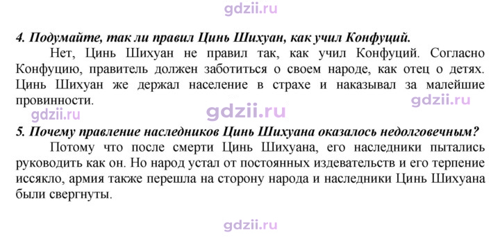 Скан решения номера 108