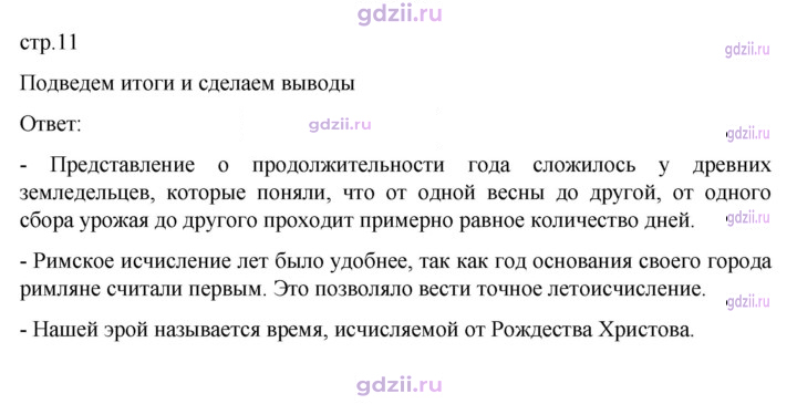 Скан решения номера 11