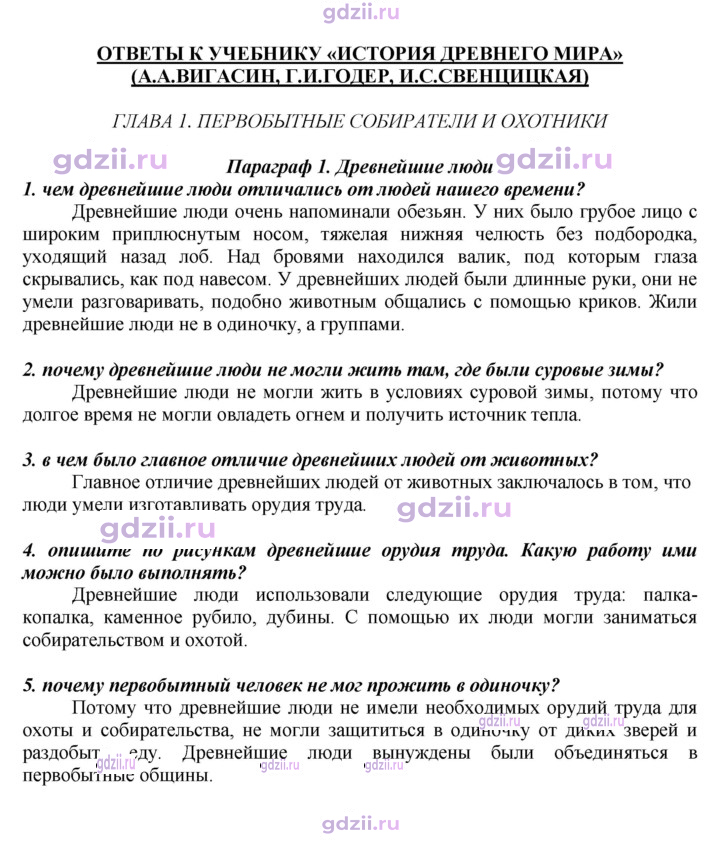 Скан решения номера 11