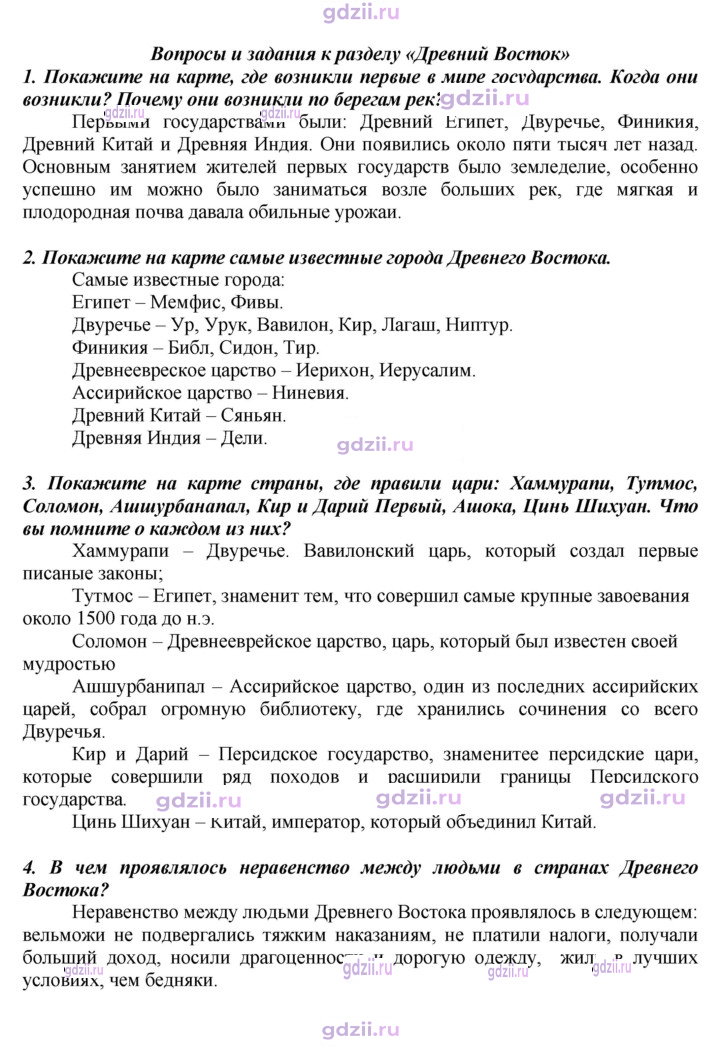 Скан решения номера 110