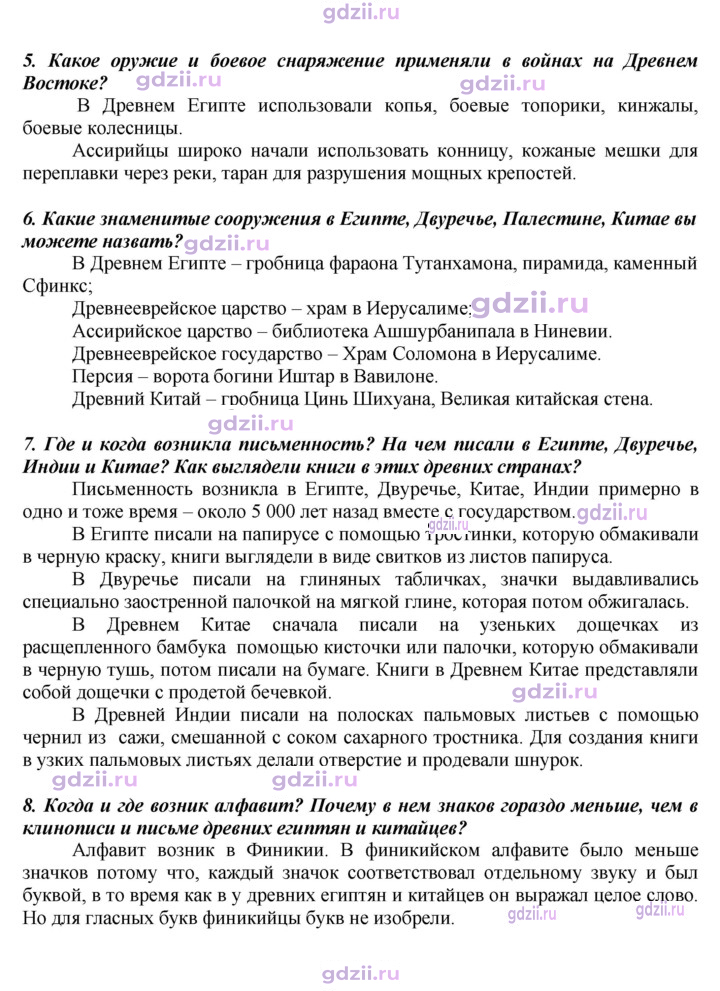 Скан решения номера 110