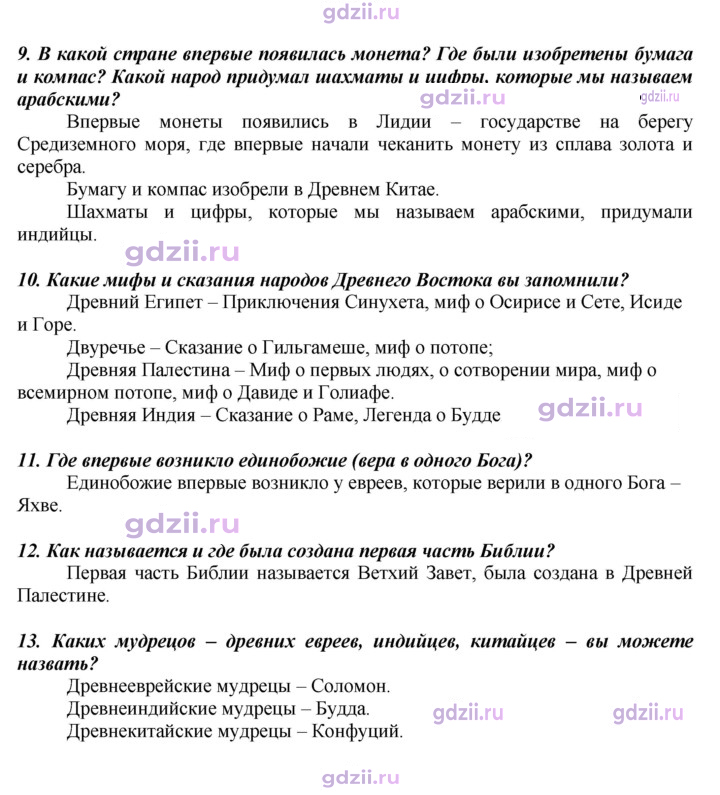 Скан решения номера 110
