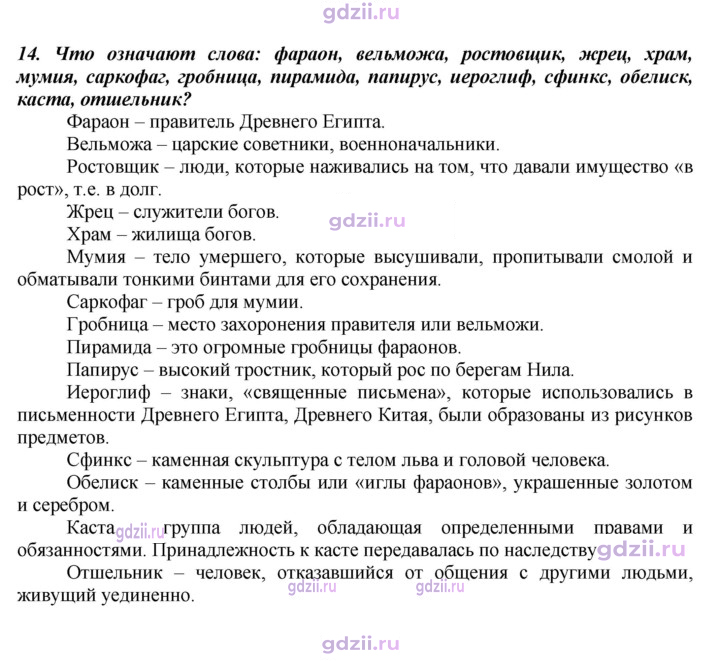 Скан решения номера 110