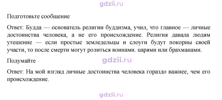 Скан решения номера 111