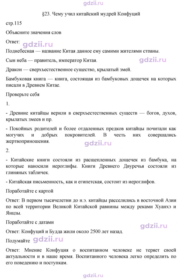 Скан решения номера 115