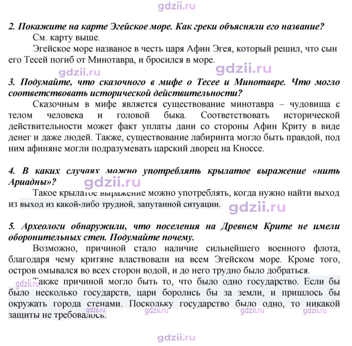 Скан решения номера 116