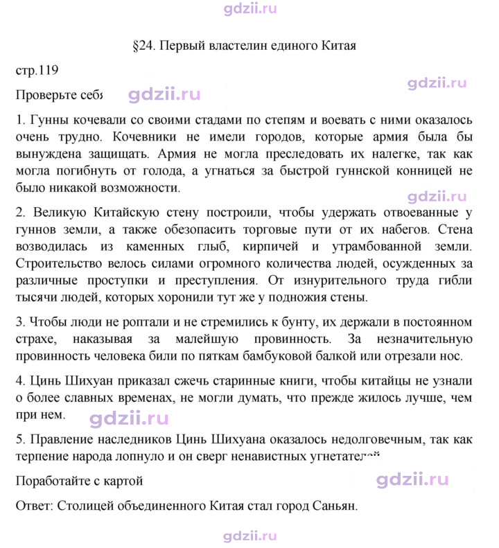 Скан решения номера 119
