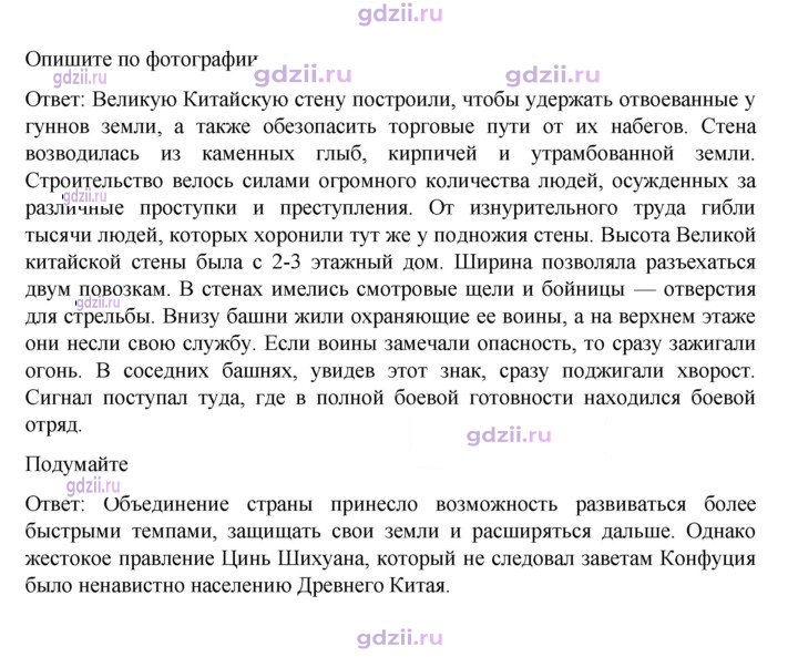 Скан решения номера 119