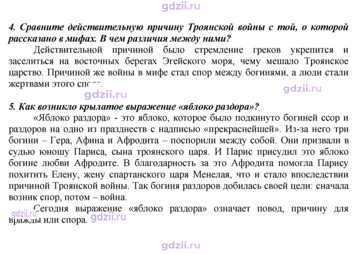 Скан решения номера 120