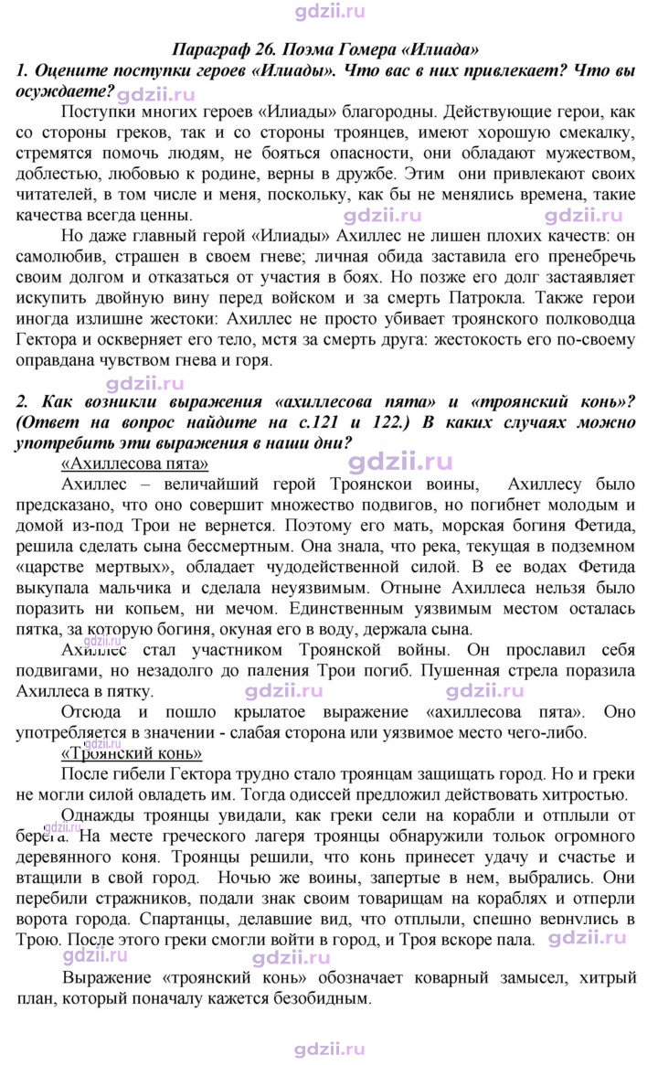 Скан решения номера 124