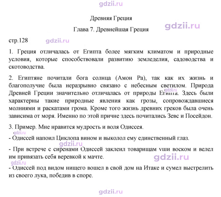 Скан решения номера 128