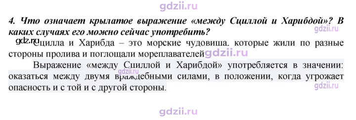 Скан решения номера 129