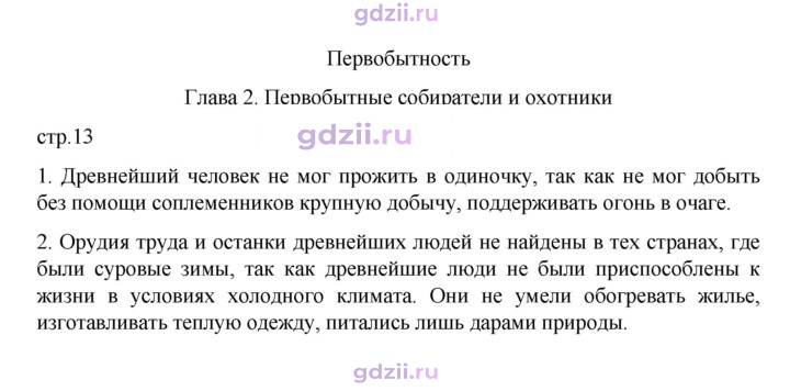 Скан решения номера 13