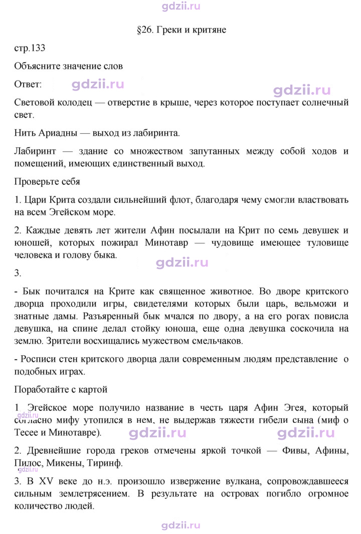Скан решения номера 133