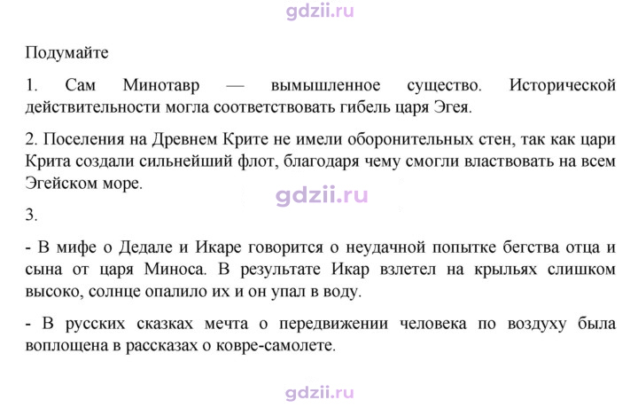 Скан решения номера 133