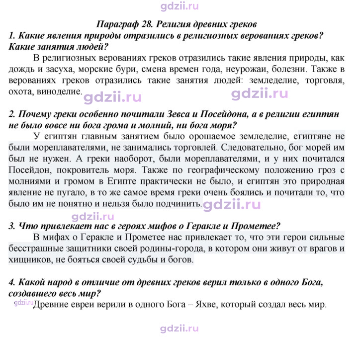Скан решения номера 133
