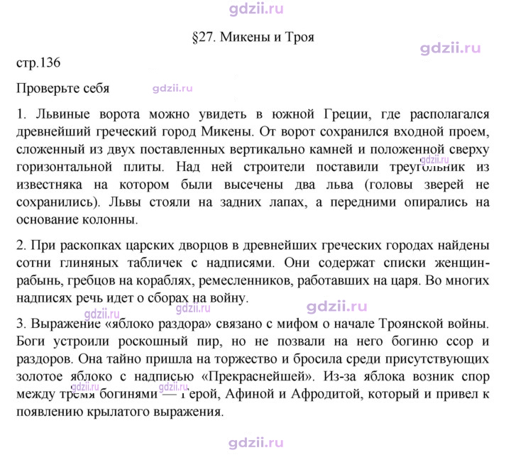 Скан решения номера 136